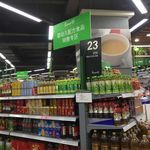 北京永輝超市（愛(ài)琴海購(gòu)物公園店）日用百貨購(gòu)物體驗(yàn)與顧客評(píng)價(jià)全解析